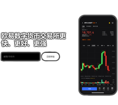 OK钱包官网下载页面展示