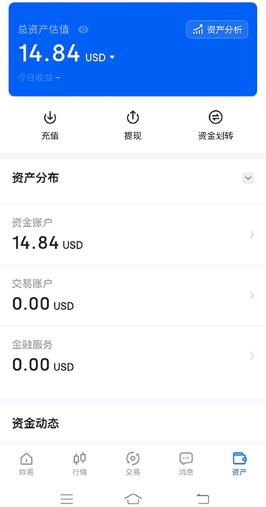 OK钱包官网下载页面展示