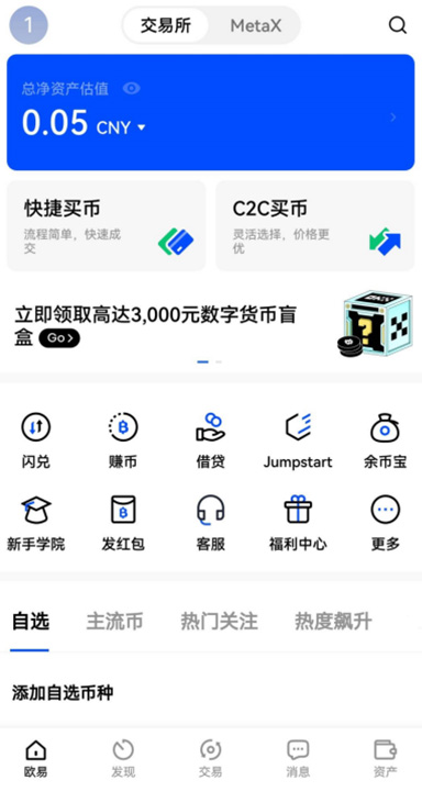 OK钱包官网下载页面展示