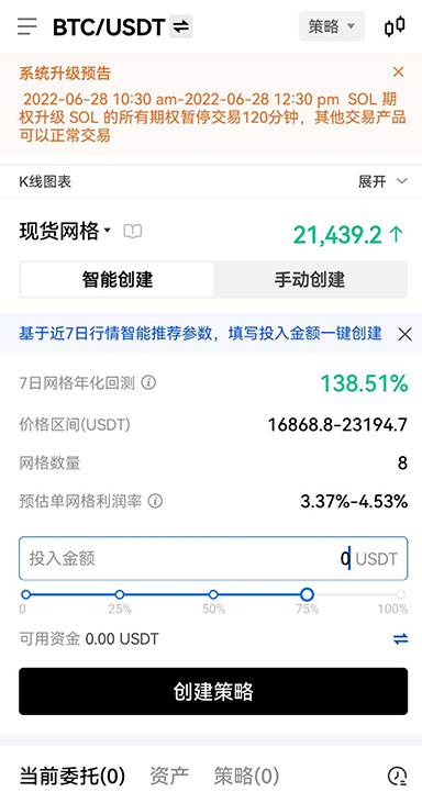 OK钱包官网下载页面展示